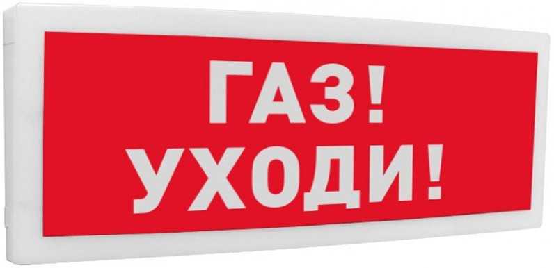 Болид С2000-ОСТ исп.03 "Газ! Уходи!" Интегрированная система ОРИОН (Болид) фото, изображение